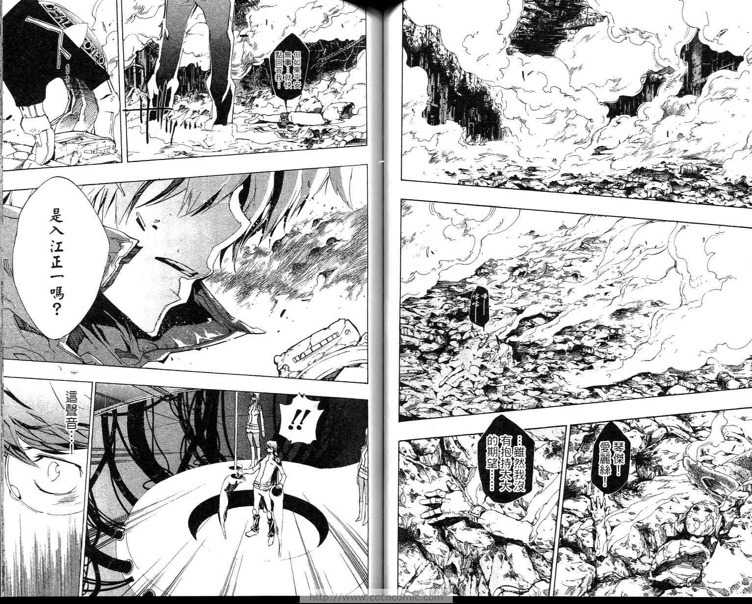 《家庭教师》漫画最新章节第23卷免费下拉式在线观看章节第【33】张图片