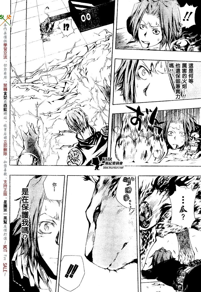 《家庭教师》漫画最新章节第195话免费下拉式在线观看章节第【4】张图片