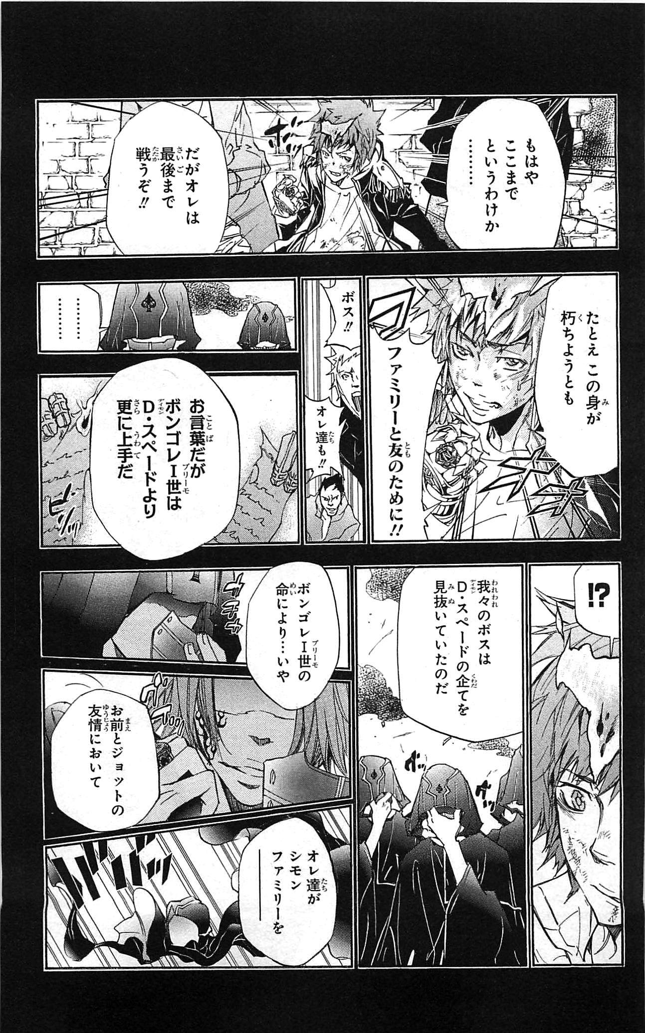 《家庭教师》漫画最新章节第34卷免费下拉式在线观看章节第【111】张图片