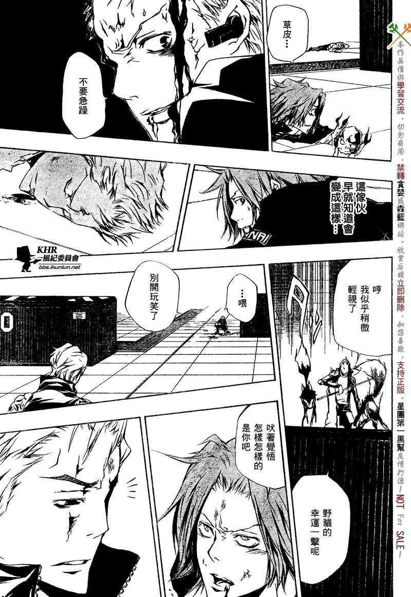 《家庭教师》漫画最新章节第195话免费下拉式在线观看章节第【9】张图片