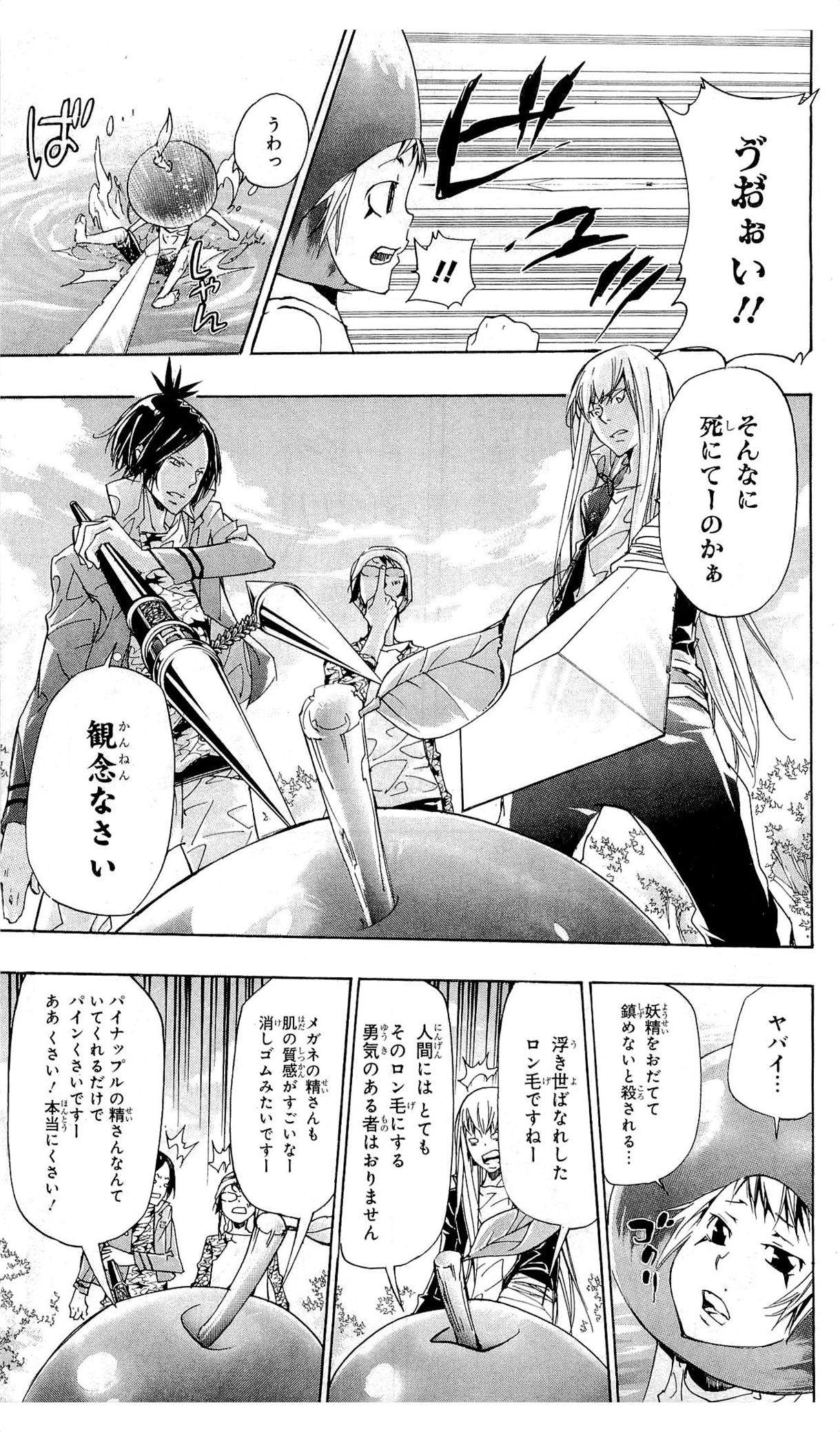 《家庭教师》漫画最新章节第36卷免费下拉式在线观看章节第【130】张图片