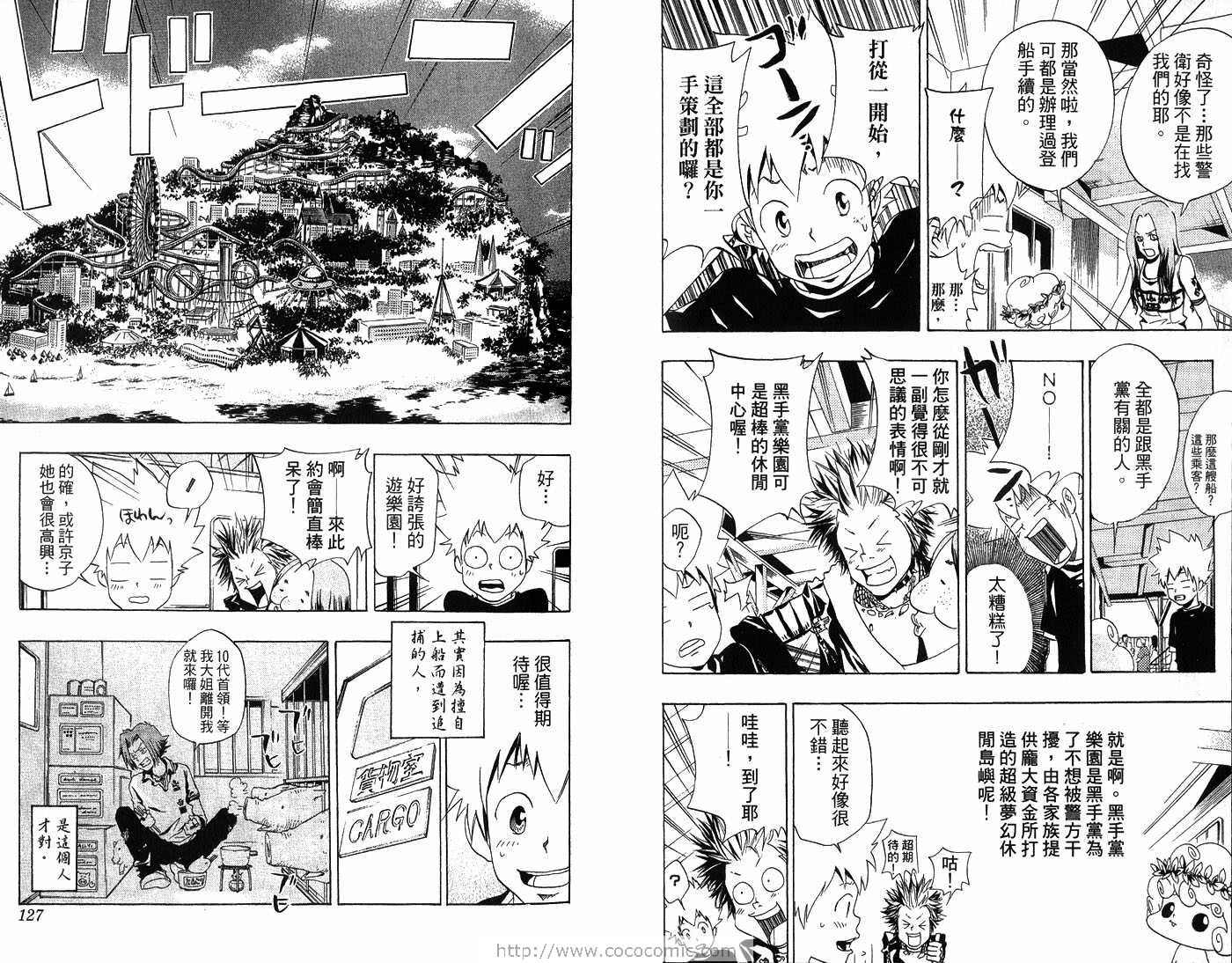 《家庭教师》漫画最新章节第6卷免费下拉式在线观看章节第【66】张图片