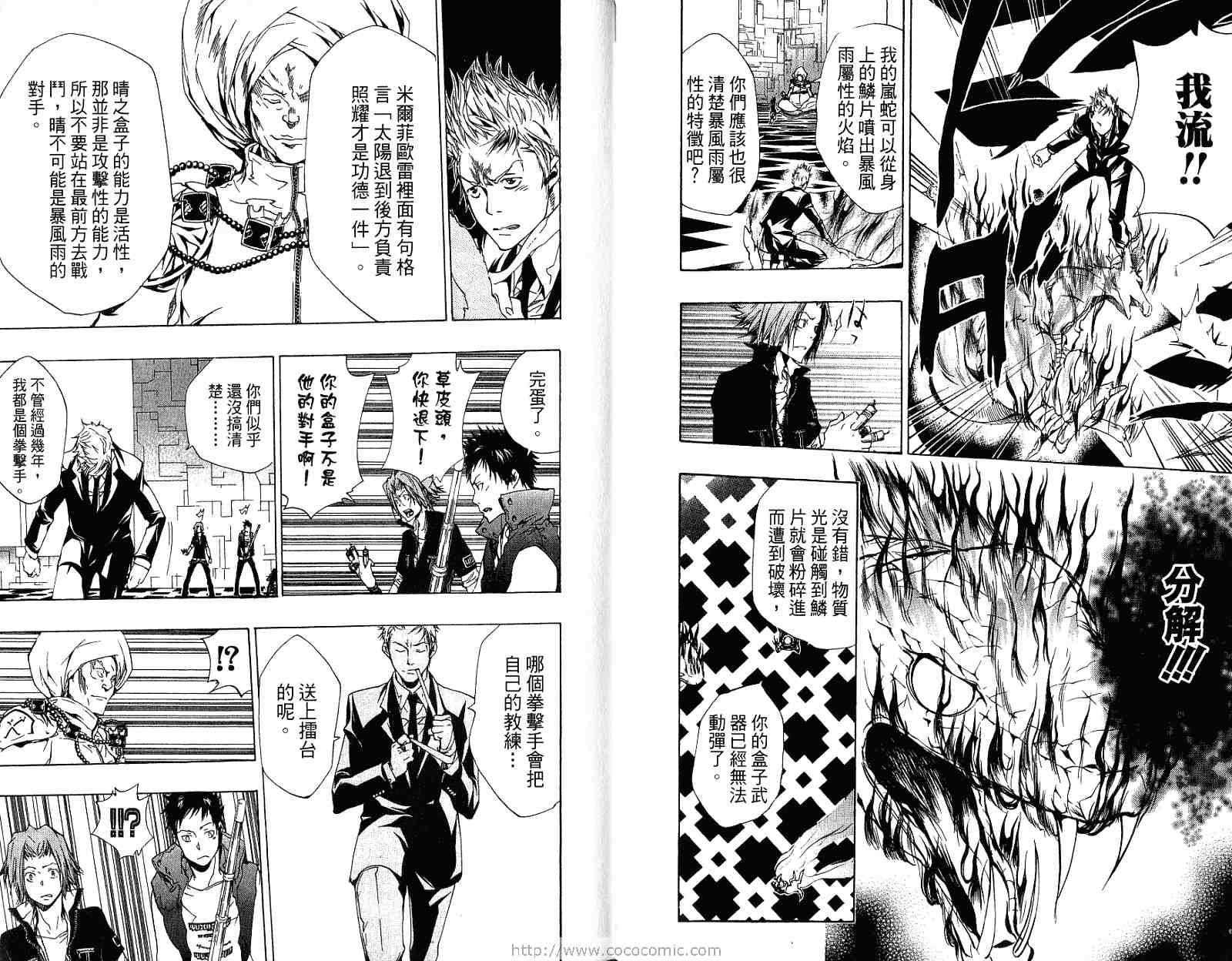 《家庭教师》漫画最新章节第21卷免费下拉式在线观看章节第【11】张图片