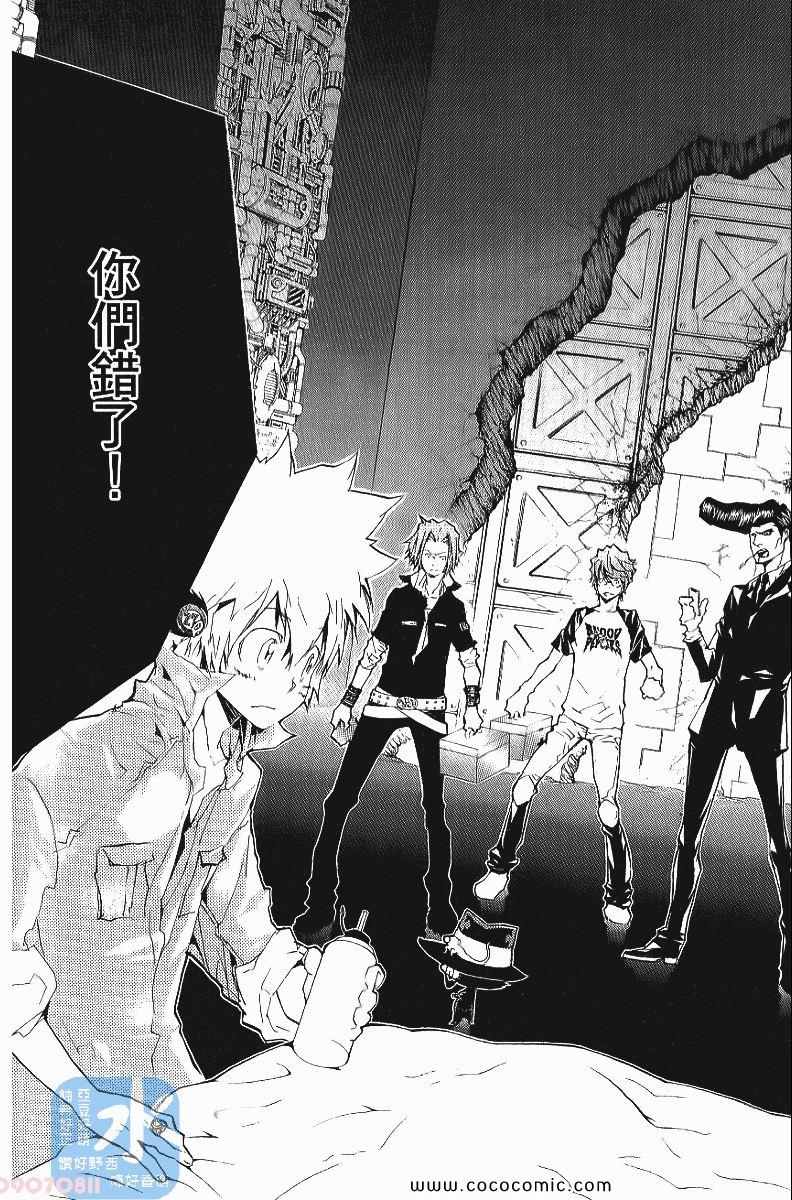 《家庭教师》漫画最新章节第25卷免费下拉式在线观看章节第【12】张图片