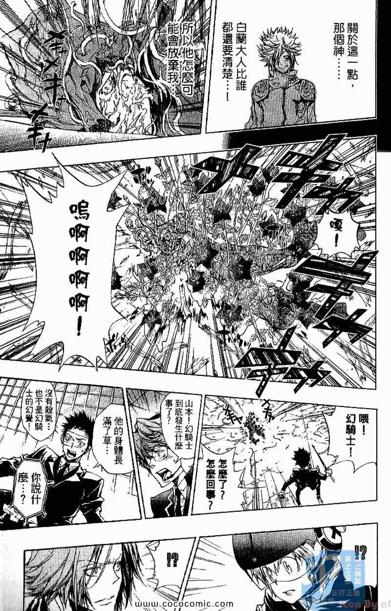 《家庭教师》漫画最新章节第27卷免费下拉式在线观看章节第【17】张图片