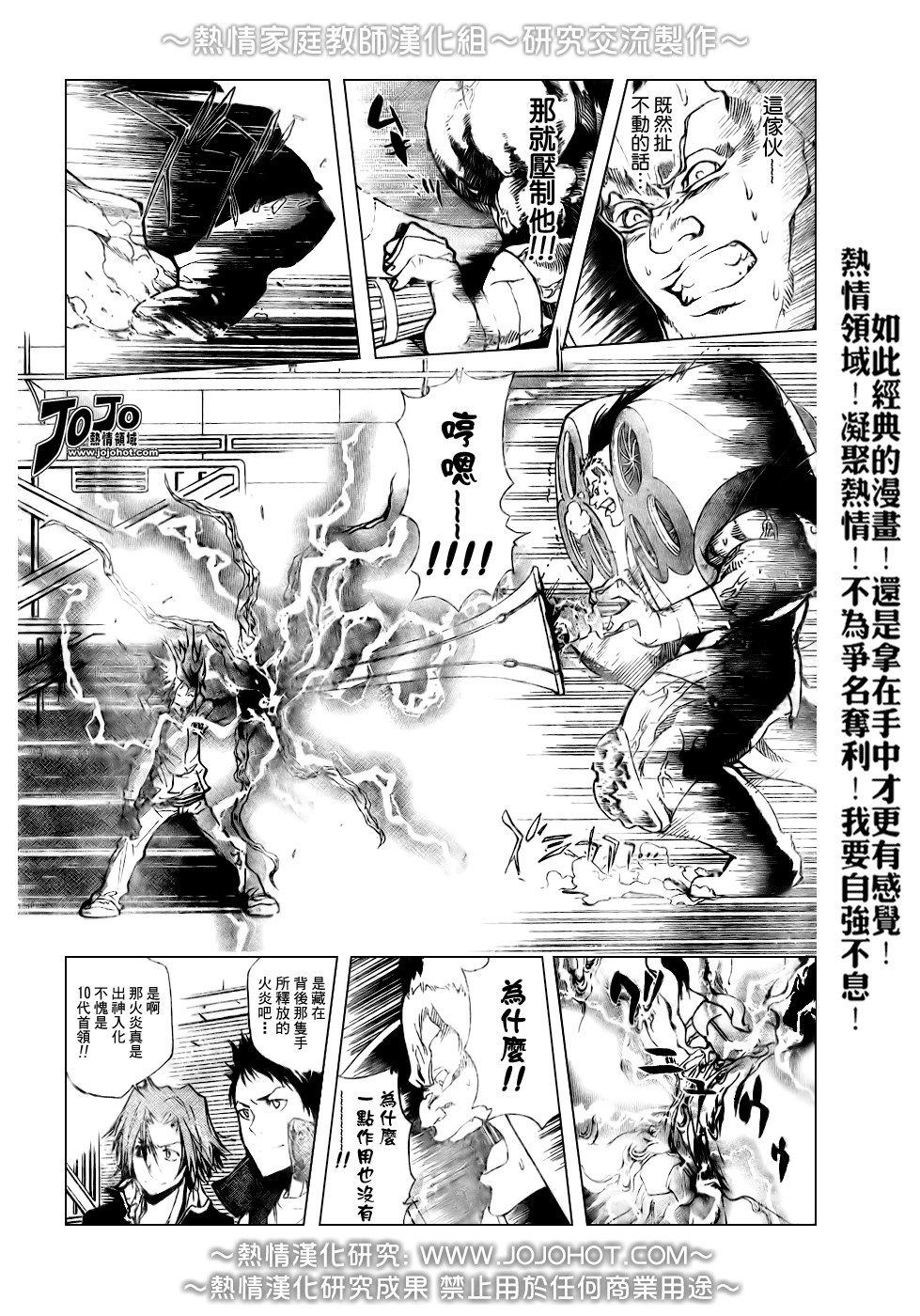 《家庭教师》漫画最新章节第177话免费下拉式在线观看章节第【2】张图片