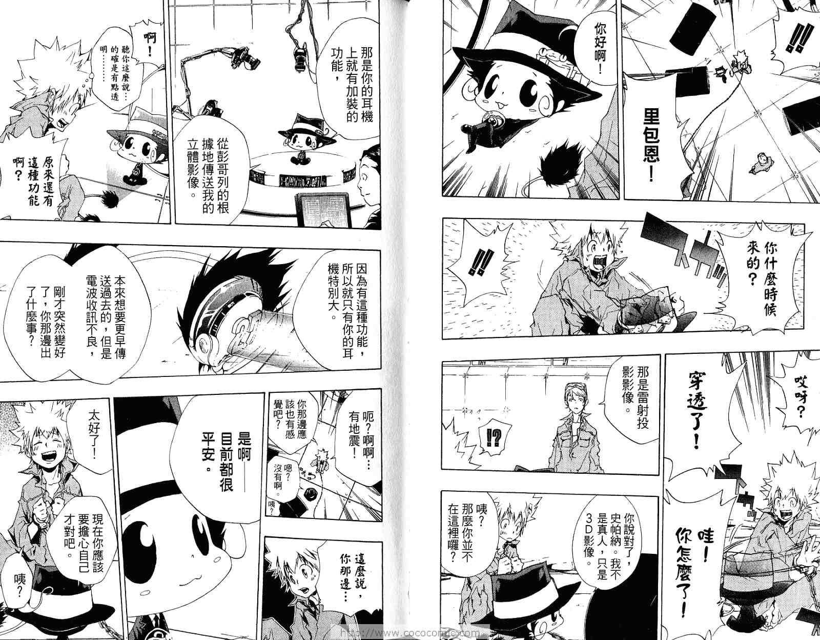 《家庭教师》漫画最新章节第21卷免费下拉式在线观看章节第【53】张图片