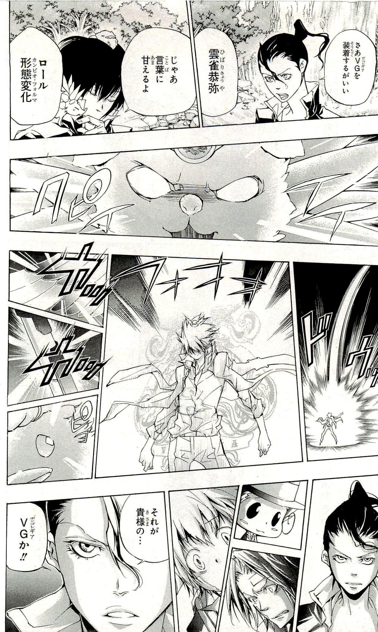 《家庭教师》漫画最新章节第33卷免费下拉式在线观看章节第【185】张图片