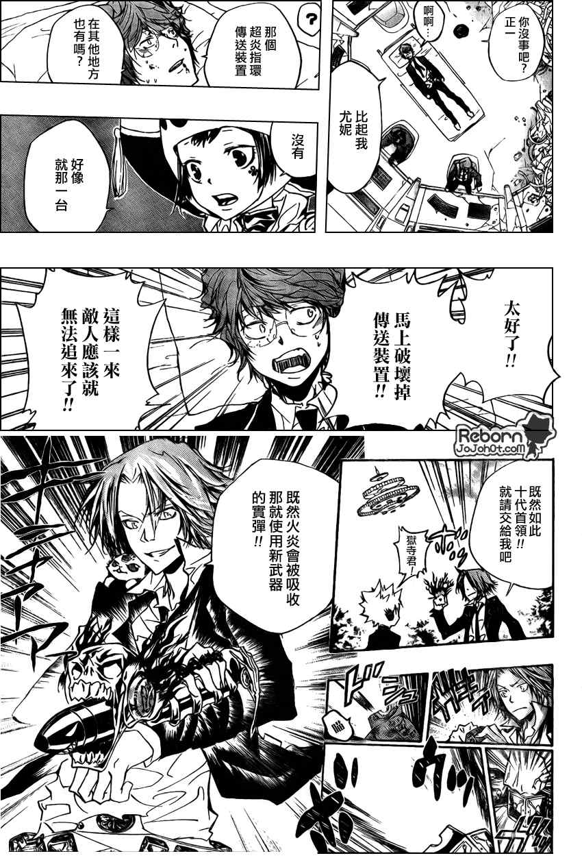 《家庭教师》漫画最新章节第257话免费下拉式在线观看章节第【3】张图片