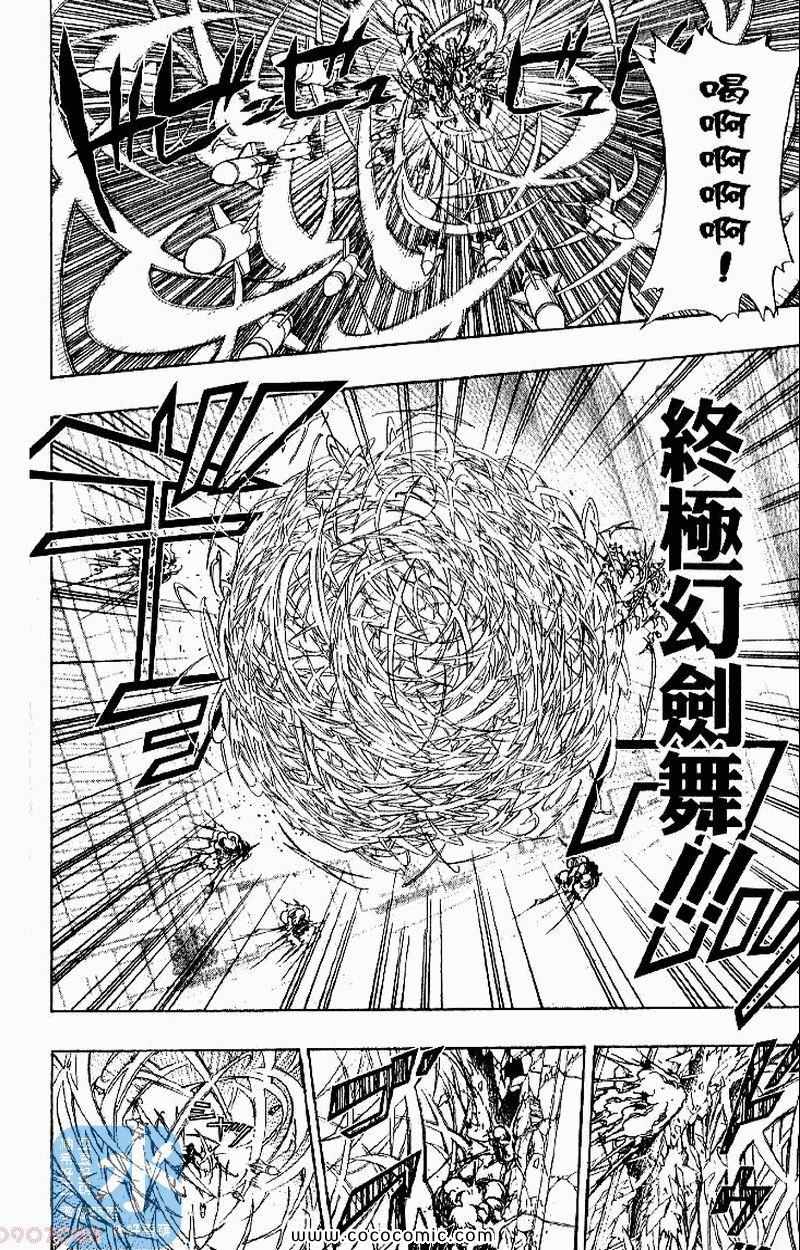 《家庭教师》漫画最新章节第26卷免费下拉式在线观看章节第【188】张图片