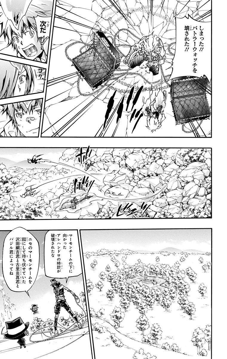 《家庭教师》漫画最新章节第41卷免费下拉式在线观看章节第【73】张图片