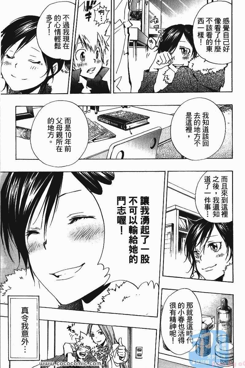 《家庭教师》漫画最新章节第25卷免费下拉式在线观看章节第【87】张图片
