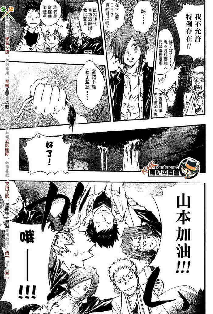 《家庭教师》漫画最新章节第99-107话免费下拉式在线观看章节第【174】张图片