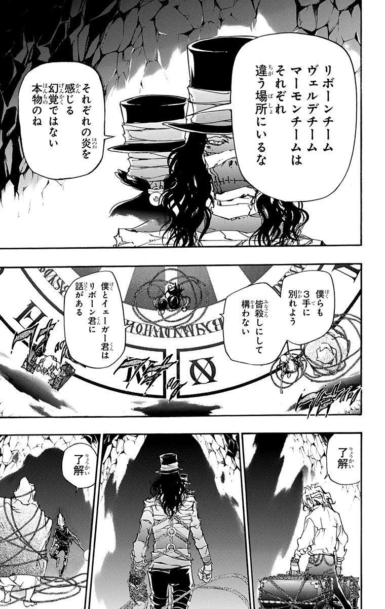 《家庭教师》漫画最新章节第41卷免费下拉式在线观看章节第【47】张图片