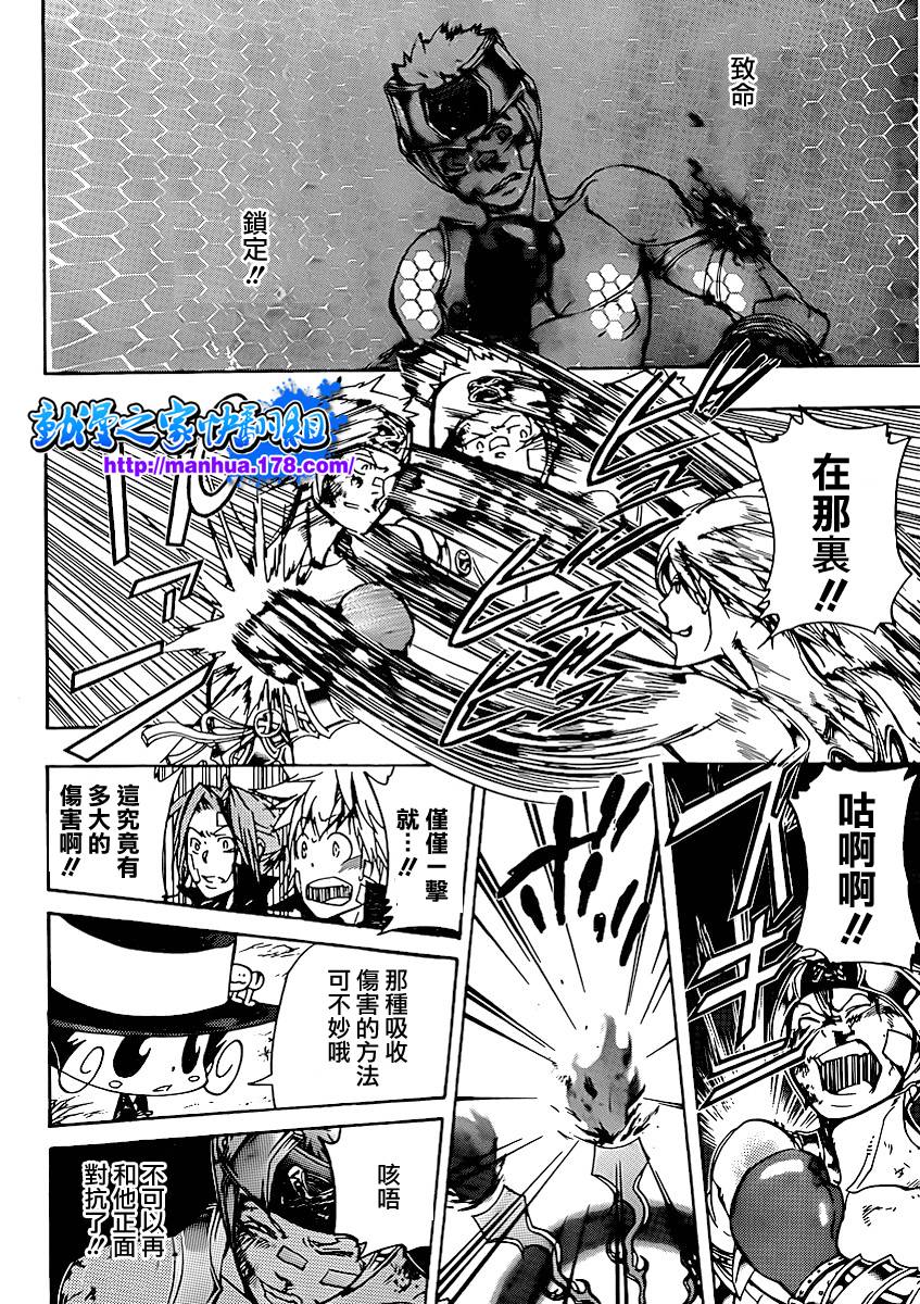 《家庭教师》漫画最新章节第306话免费下拉式在线观看章节第【11】张图片