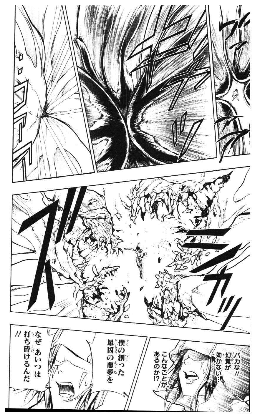 《家庭教师》漫画最新章节第39卷免费下拉式在线观看章节第【33】张图片