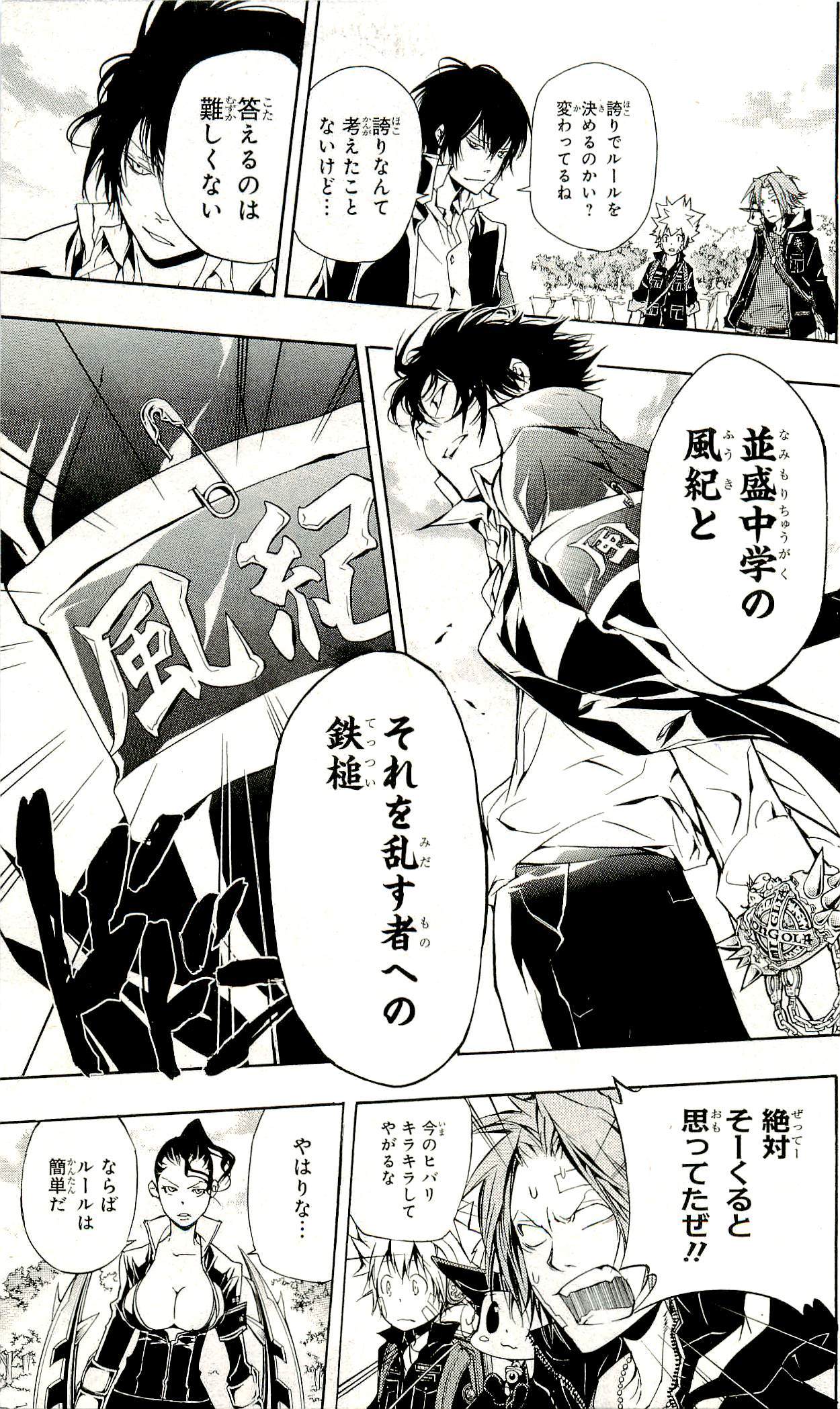 《家庭教师》漫画最新章节第33卷免费下拉式在线观看章节第【174】张图片