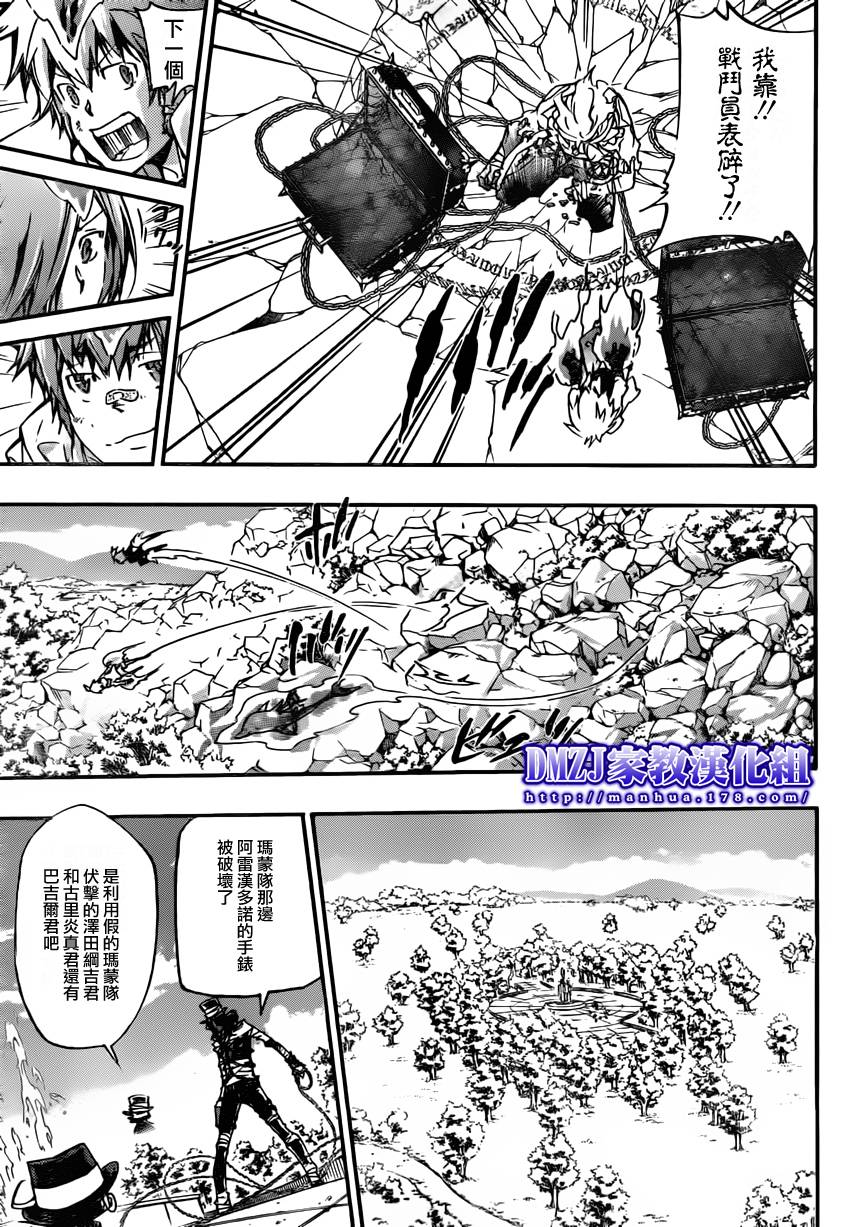 《家庭教师》漫画最新章节第395话 各个击破免费下拉式在线观看章节第【13】张图片