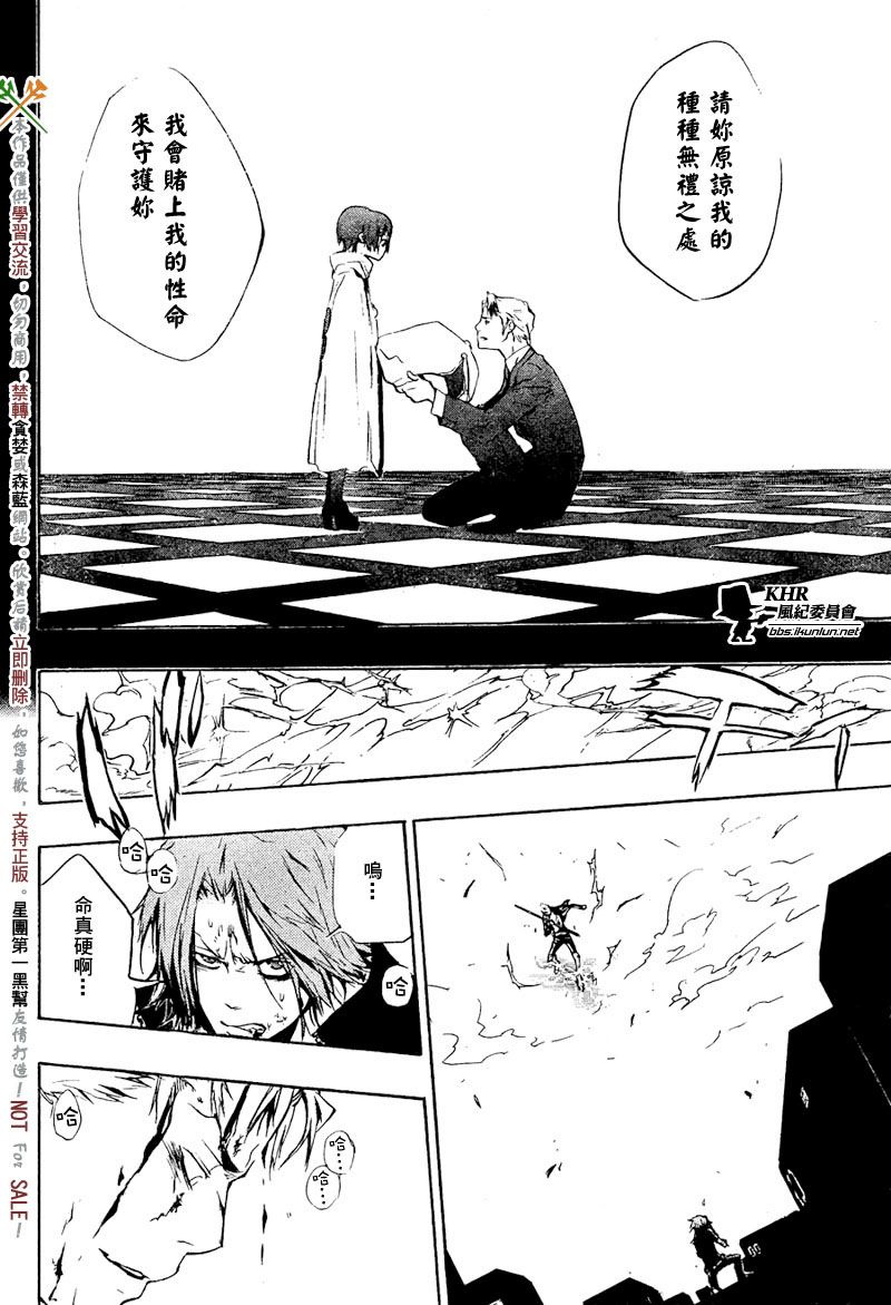 《家庭教师》漫画最新章节第196话免费下拉式在线观看章节第【12】张图片