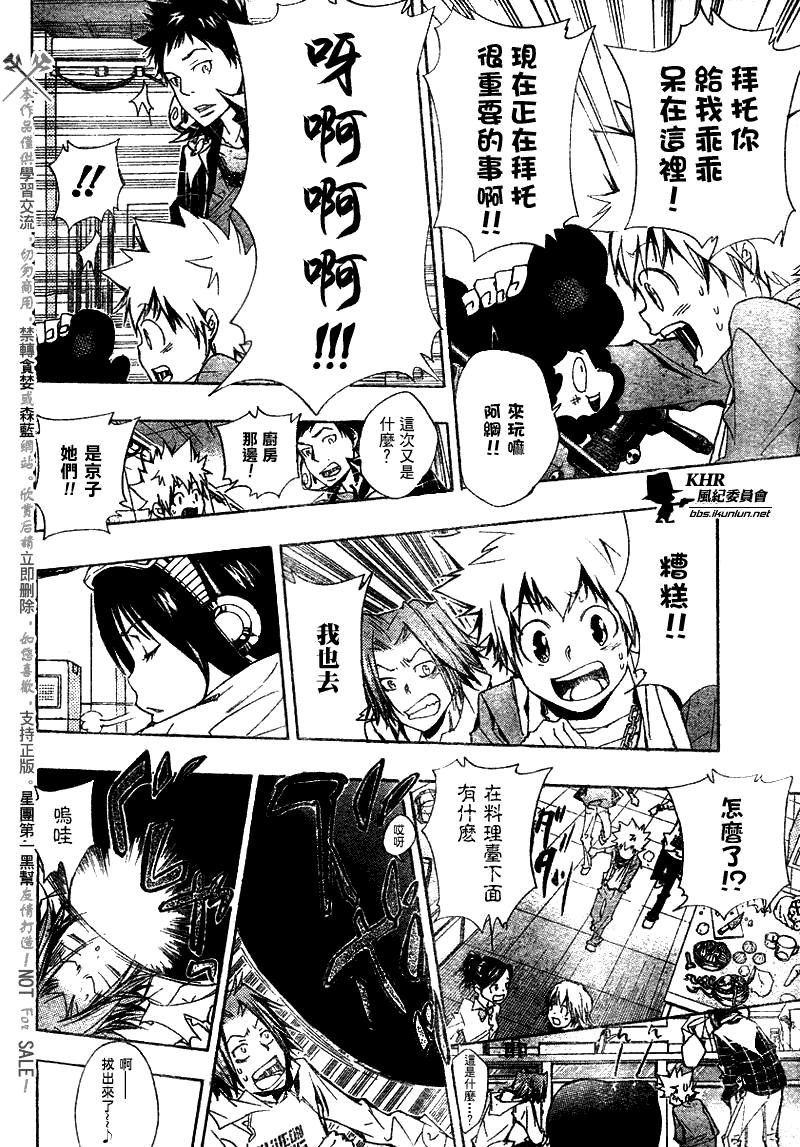 《家庭教师》漫画最新章节第146话免费下拉式在线观看章节第【6】张图片