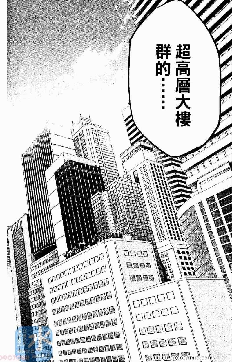 《家庭教师》漫画最新章节第26卷免费下拉式在线观看章节第【78】张图片
