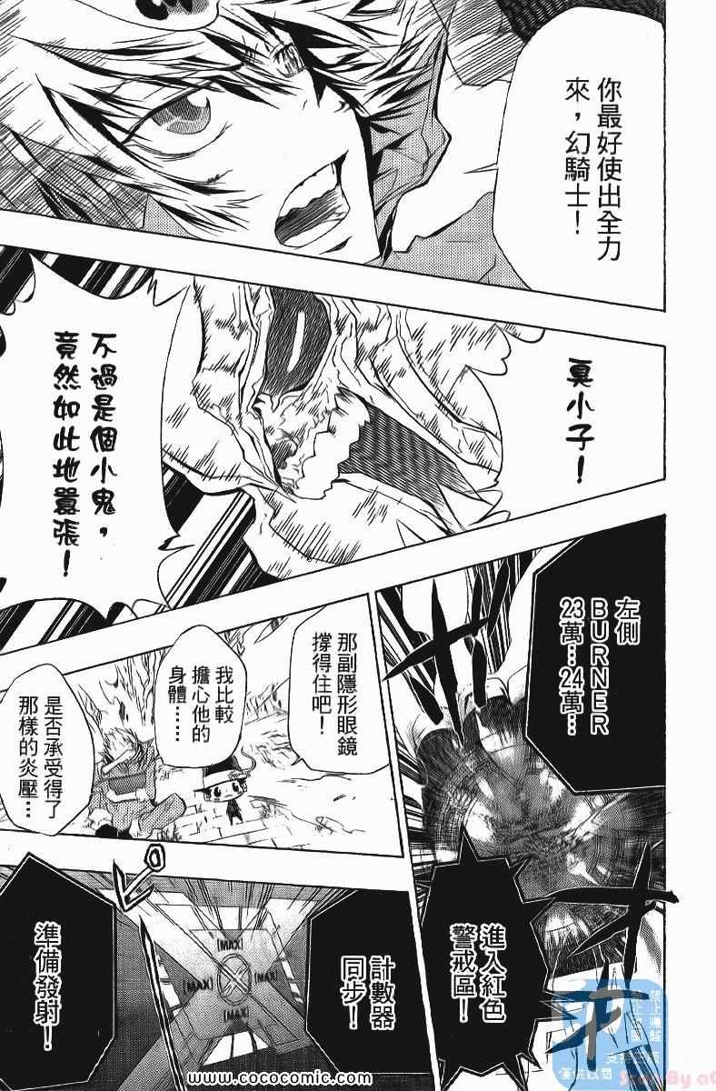 《家庭教师》漫画最新章节第24卷免费下拉式在线观看章节第【33】张图片