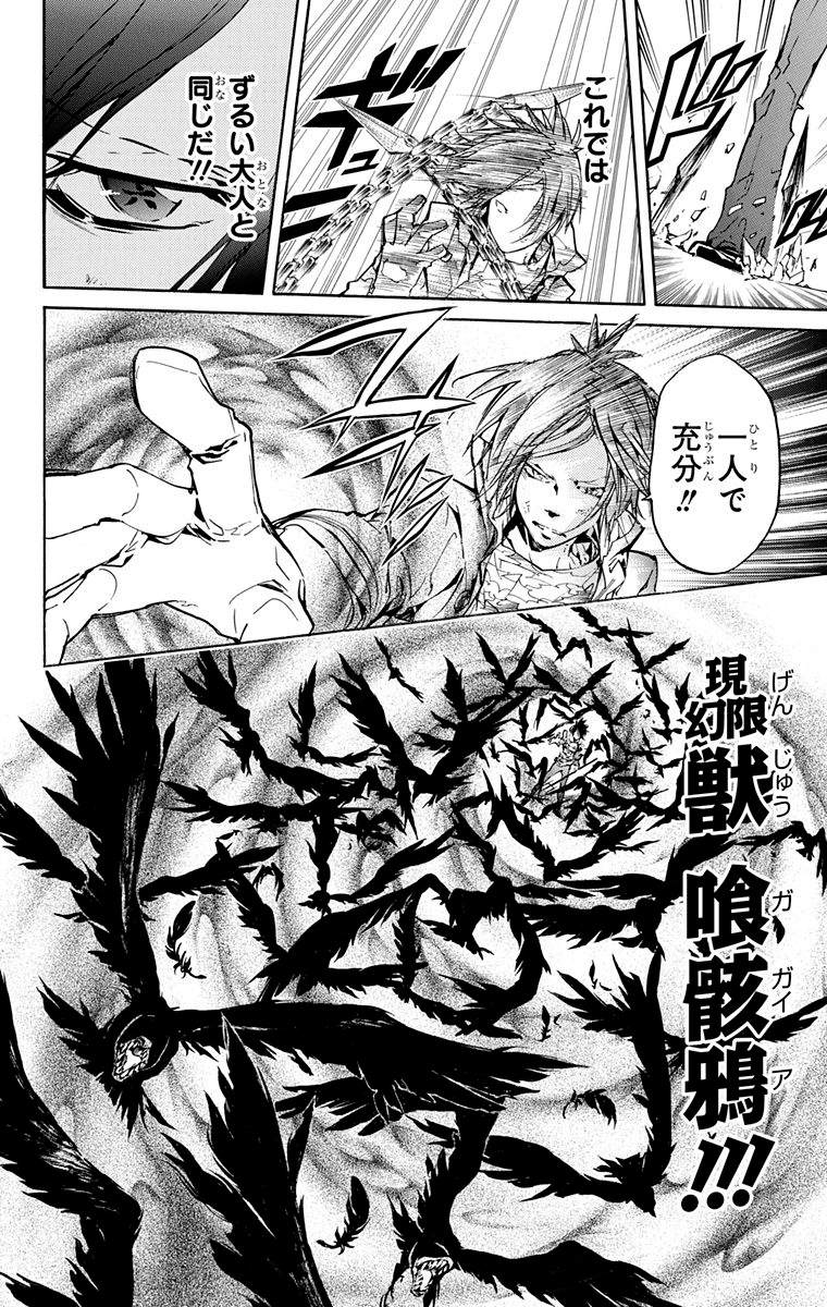 《家庭教师》漫画最新章节第40卷免费下拉式在线观看章节第【18】张图片