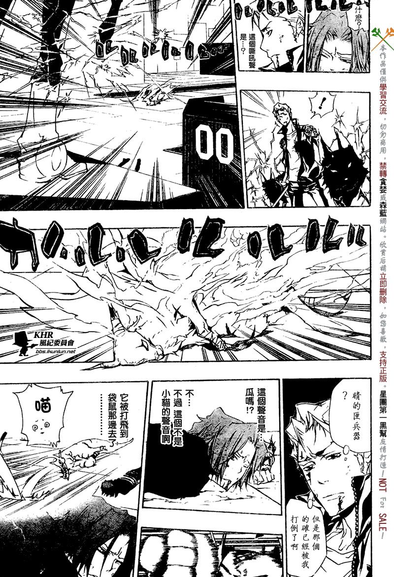 《家庭教师》漫画最新章节第194话免费下拉式在线观看章节第【13】张图片