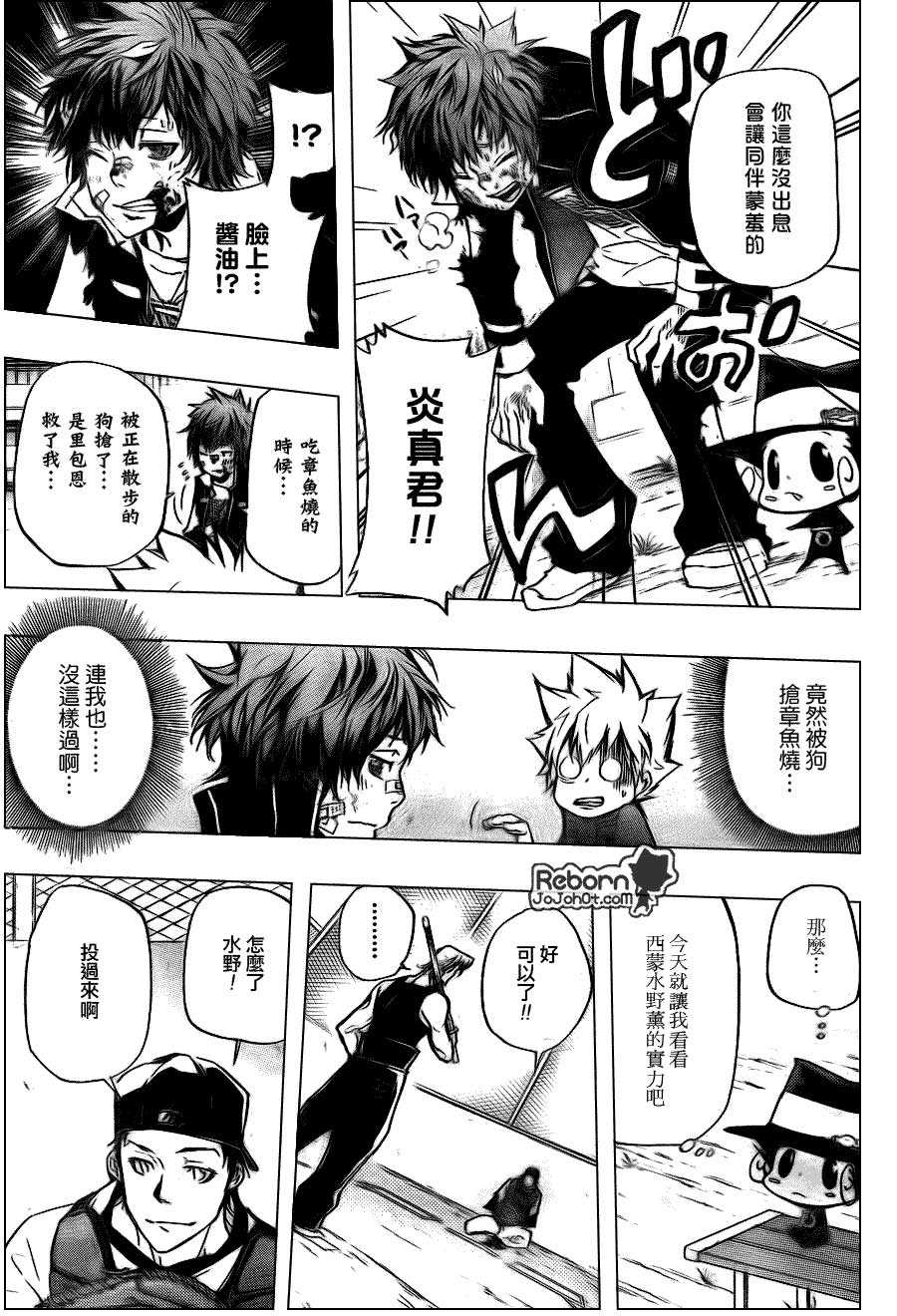 《家庭教师》漫画最新章节第289话免费下拉式在线观看章节第【5】张图片