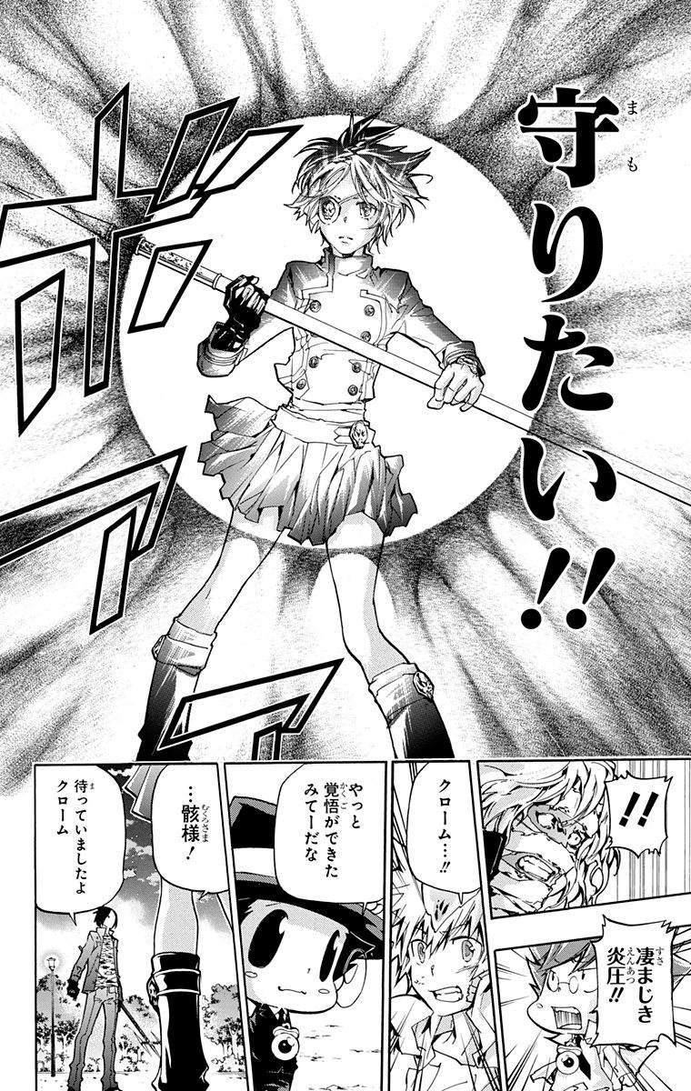 《家庭教师》漫画最新章节第40卷免费下拉式在线观看章节第【38】张图片