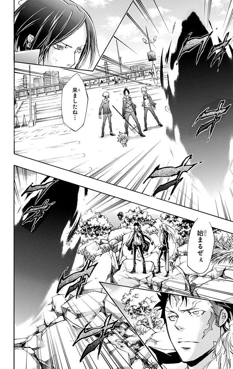 《家庭教师》漫画最新章节第41卷免费下拉式在线观看章节第【48】张图片