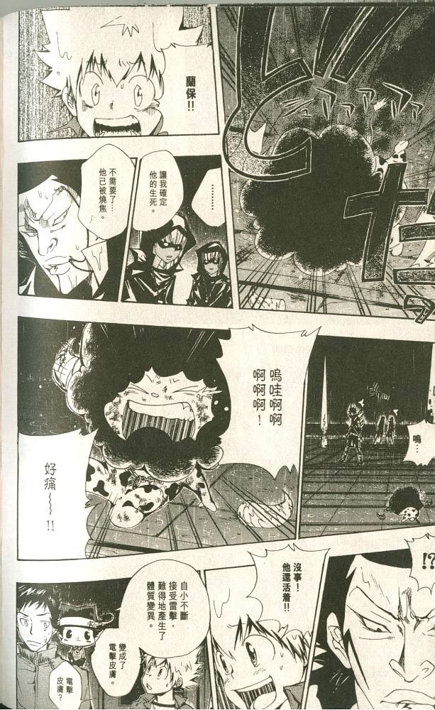 《家庭教师》漫画最新章节第11卷免费下拉式在线观看章节第【154】张图片