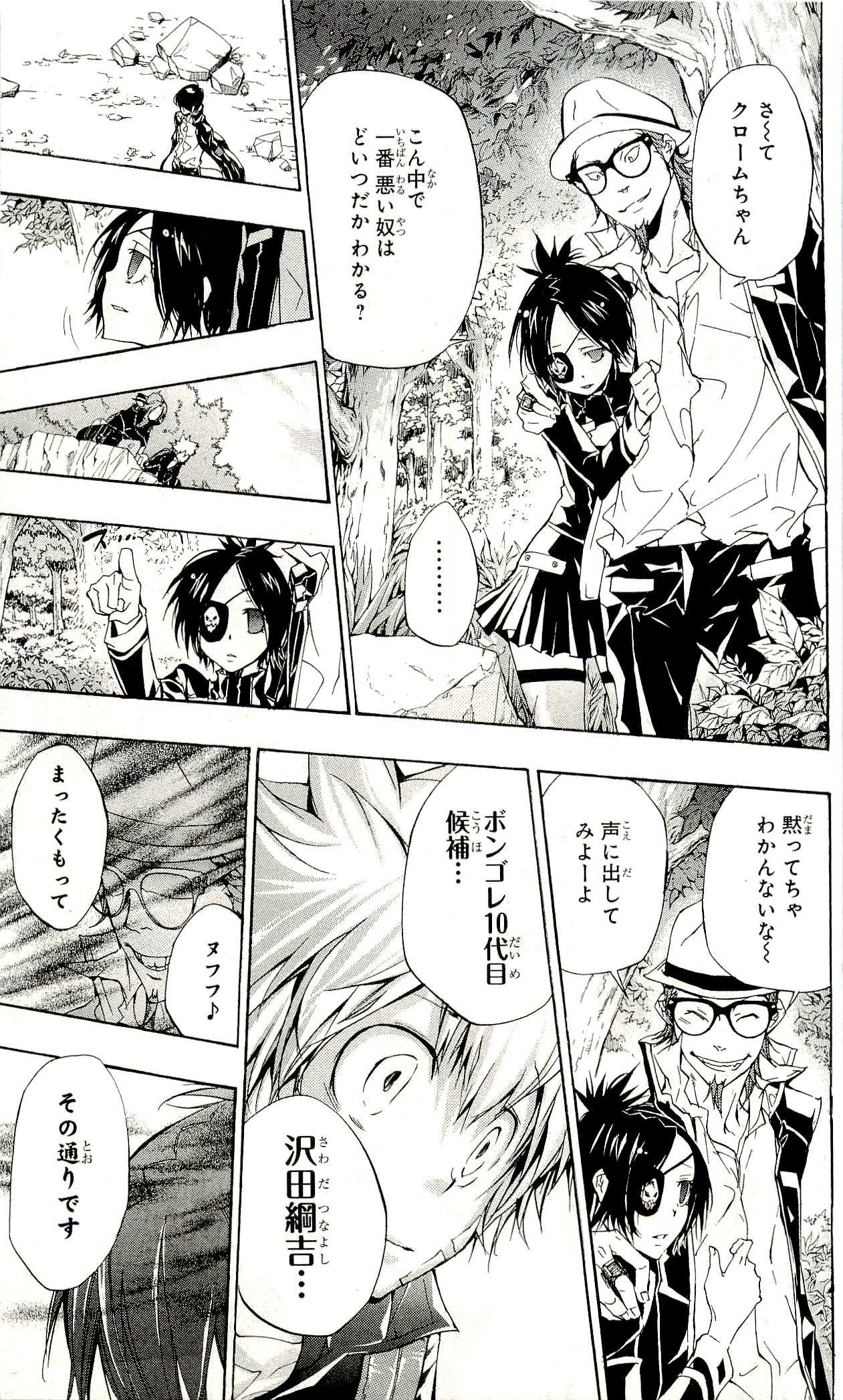 《家庭教师》漫画最新章节第33卷免费下拉式在线观看章节第【182】张图片