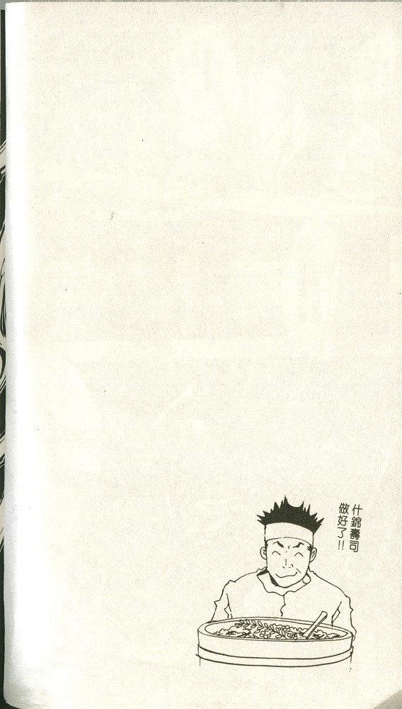 《家庭教师》漫画最新章节第11卷免费下拉式在线观看章节第【25】张图片