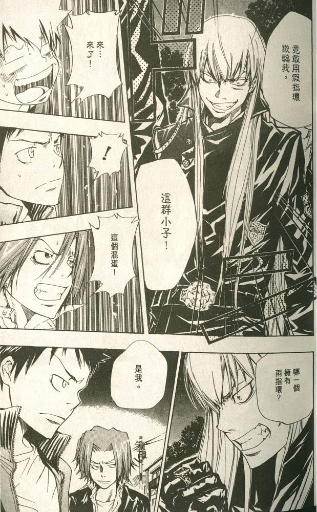 《家庭教师》漫画最新章节第11卷免费下拉式在线观看章节第【51】张图片