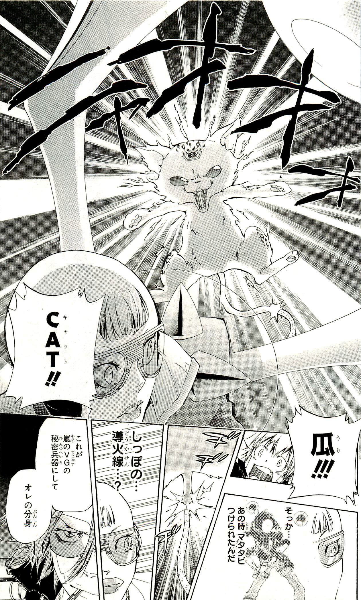 《家庭教师》漫画最新章节第33卷免费下拉式在线观看章节第【102】张图片