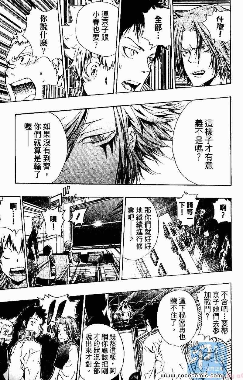 《家庭教师》漫画最新章节第26卷免费下拉式在线观看章节第【15】张图片