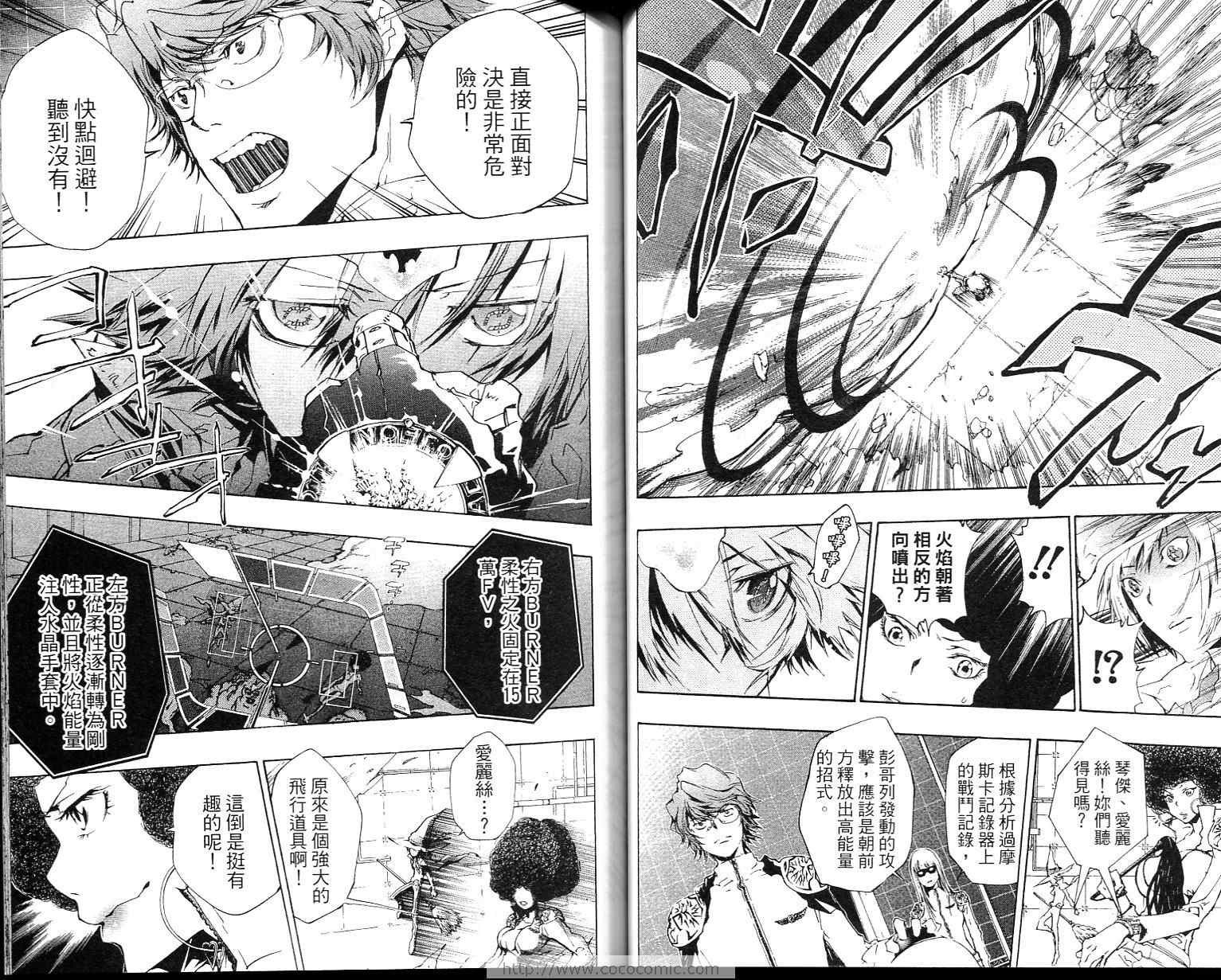 《家庭教师》漫画最新章节第23卷免费下拉式在线观看章节第【26】张图片