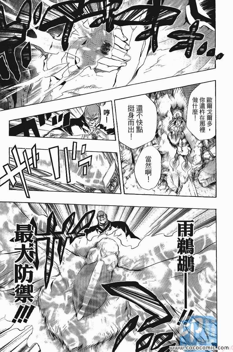 《家庭教师》漫画最新章节第24卷免费下拉式在线观看章节第【195】张图片
