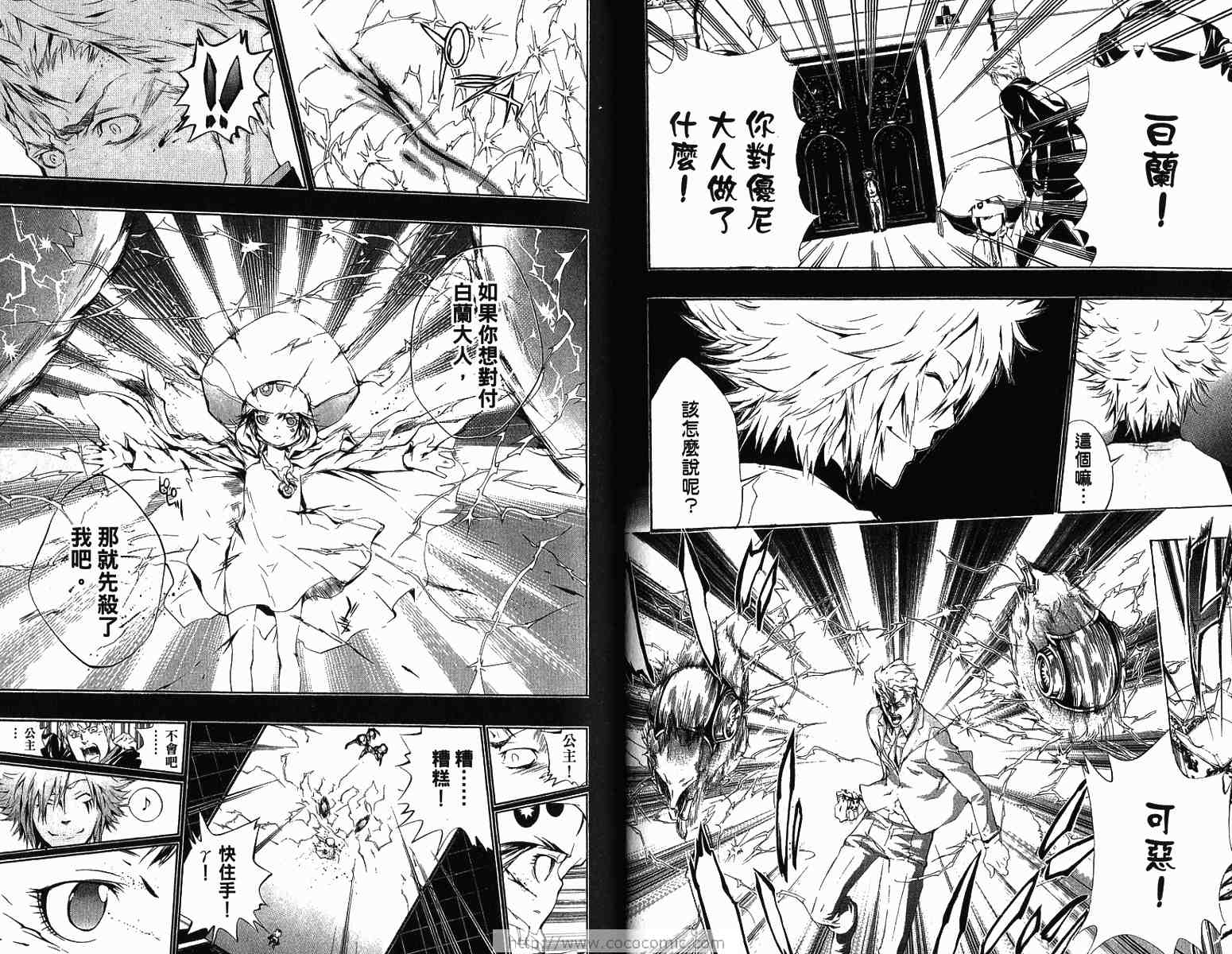 《家庭教师》漫画最新章节第22卷免费下拉式在线观看章节第【22】张图片