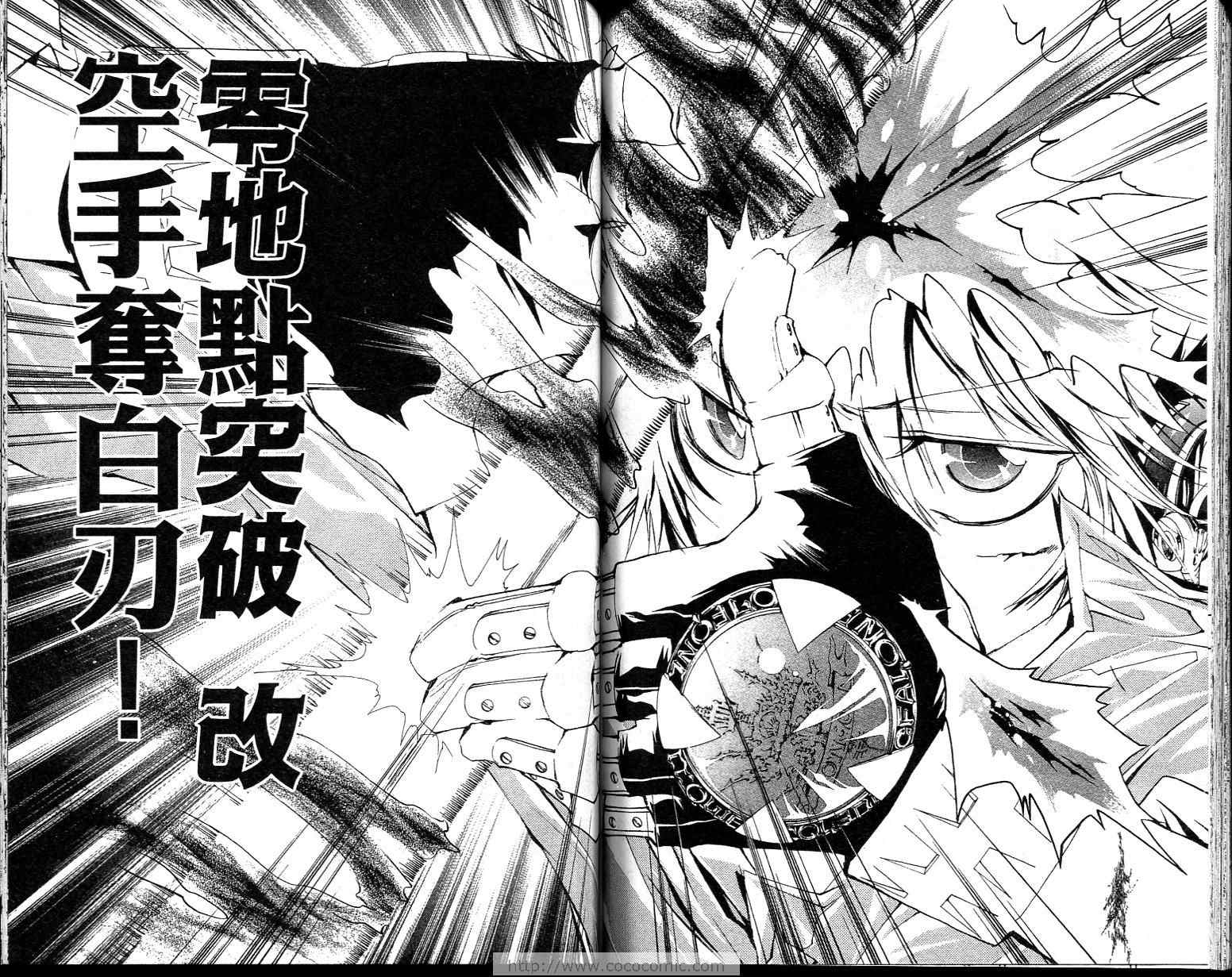 《家庭教师》漫画最新章节第23卷免费下拉式在线观看章节第【88】张图片