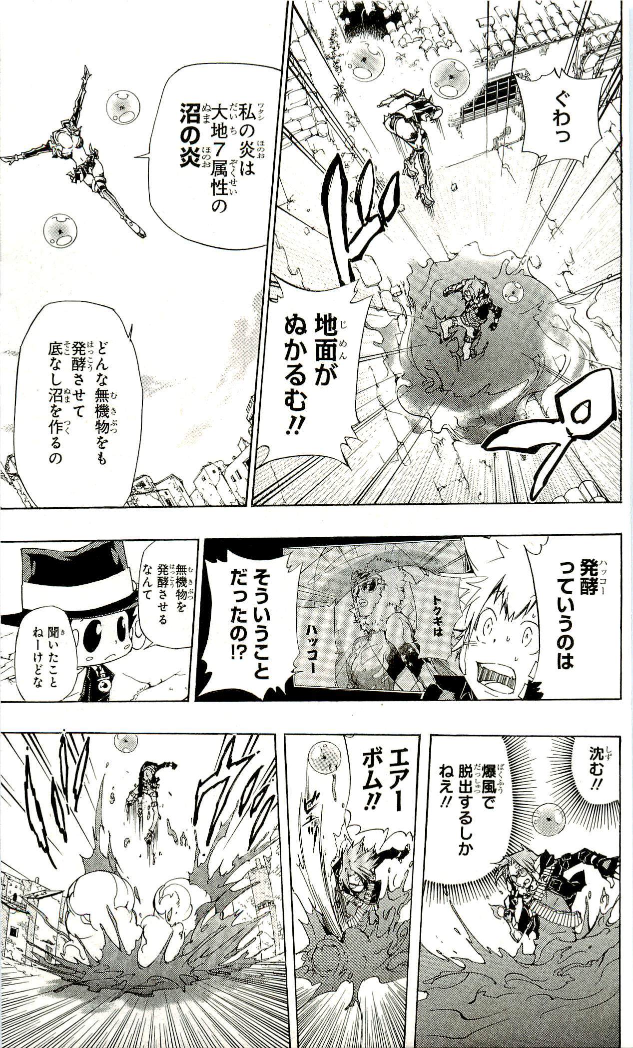 《家庭教师》漫画最新章节第33卷免费下拉式在线观看章节第【90】张图片