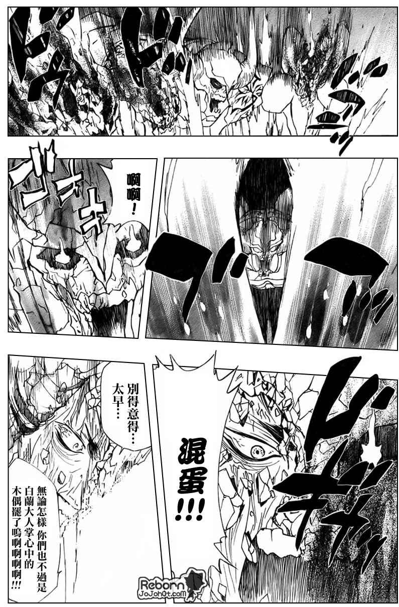 《家庭教师》漫画最新章节第217话免费下拉式在线观看章节第【12】张图片