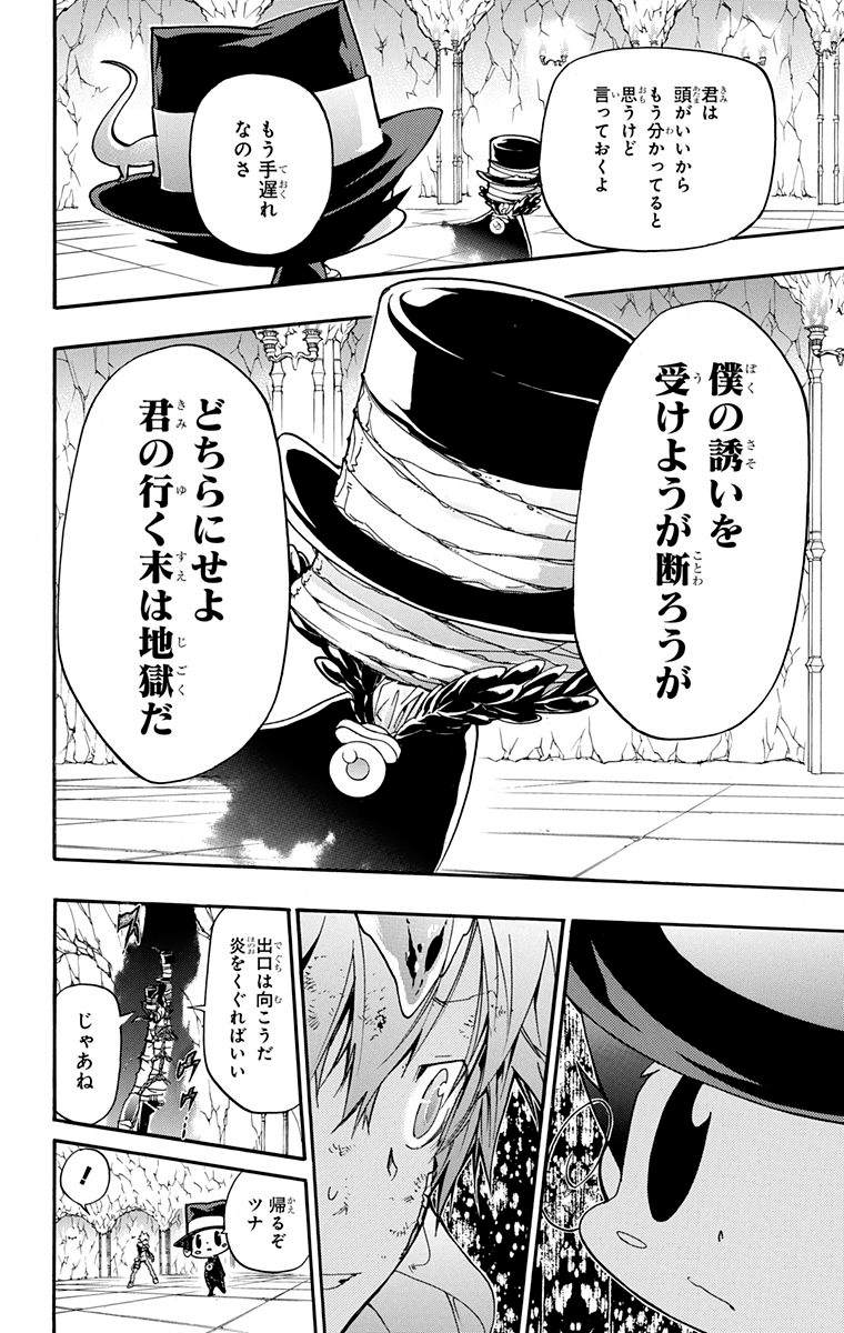 《家庭教师》漫画最新章节第40卷免费下拉式在线观看章节第【120】张图片