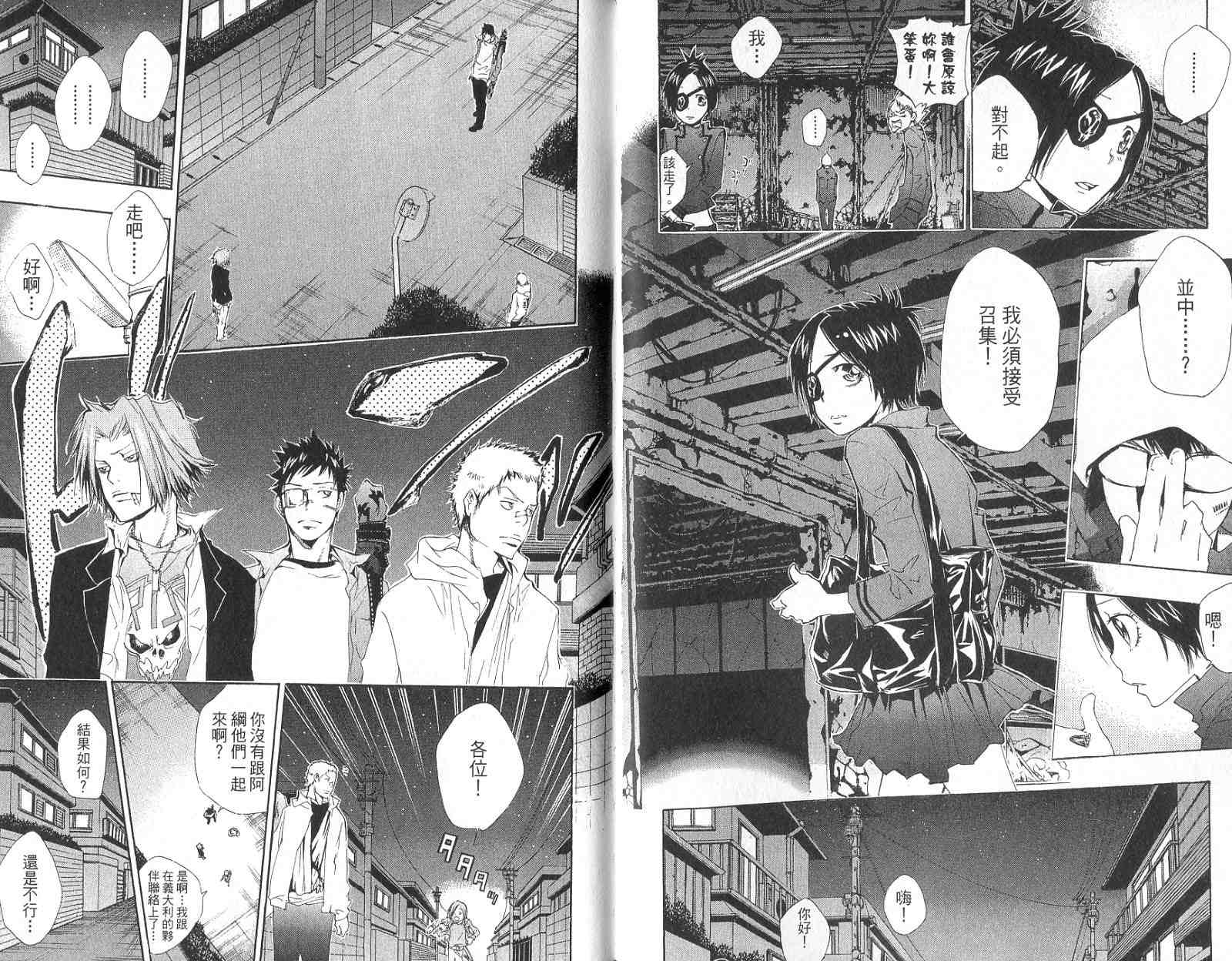 《家庭教师》漫画最新章节第14卷免费下拉式在线观看章节第【78】张图片