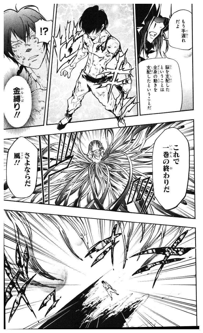 《家庭教师》漫画最新章节第39卷免费下拉式在线观看章节第【30】张图片