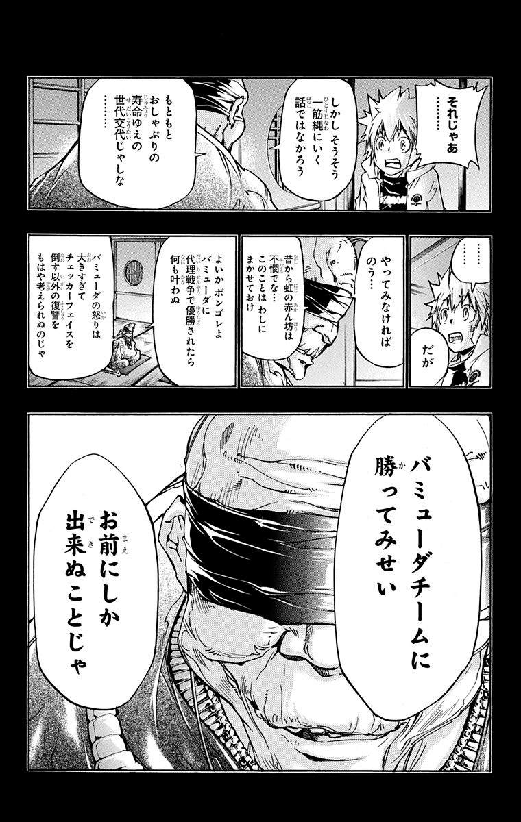 《家庭教师》漫画最新章节第40卷免费下拉式在线观看章节第【159】张图片