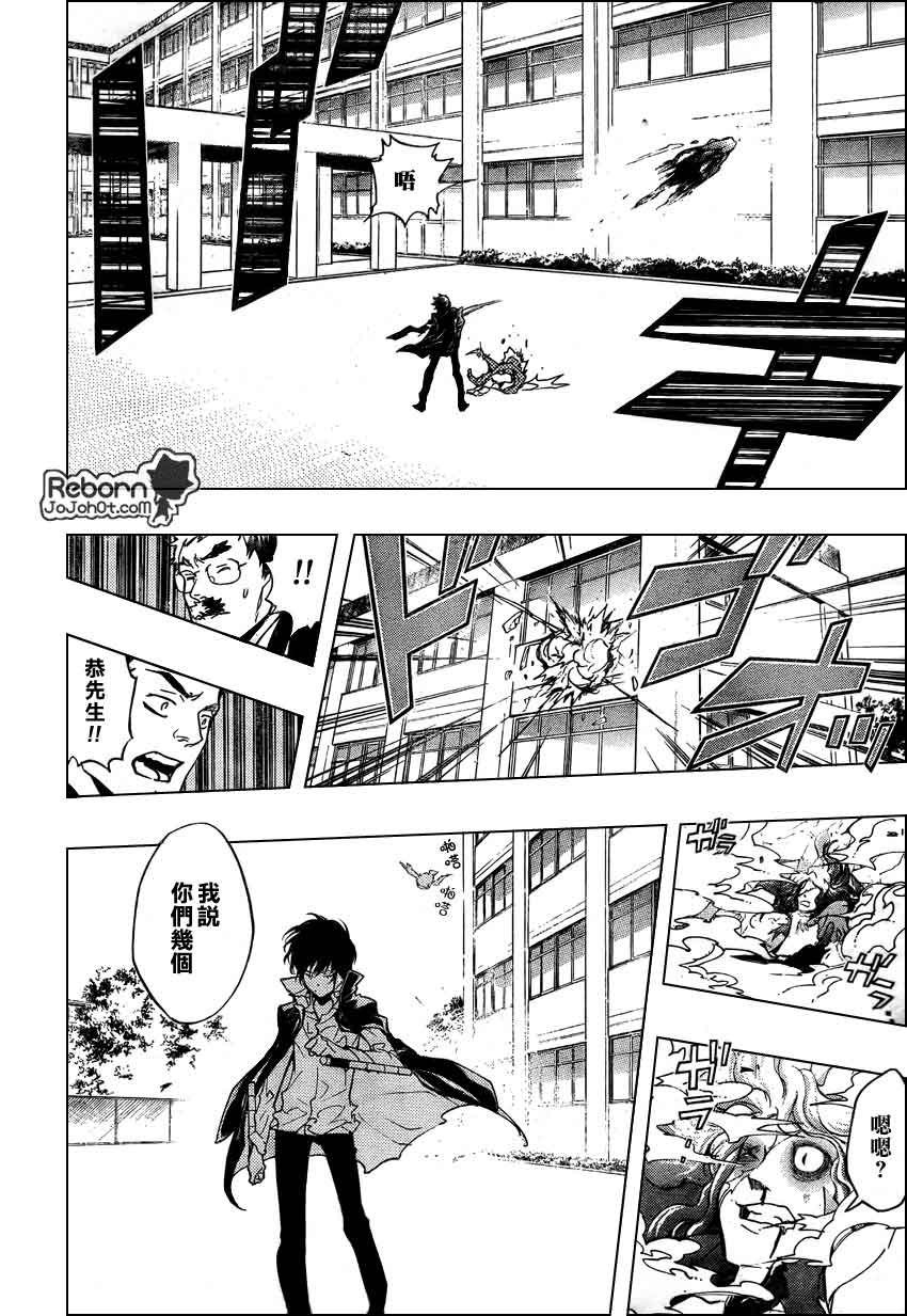 《家庭教师》漫画最新章节第260话免费下拉式在线观看章节第【14】张图片