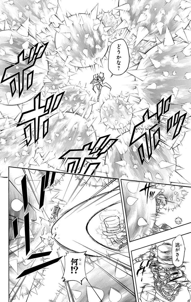 《家庭教师》漫画最新章节第41卷免费下拉式在线观看章节第【162】张图片