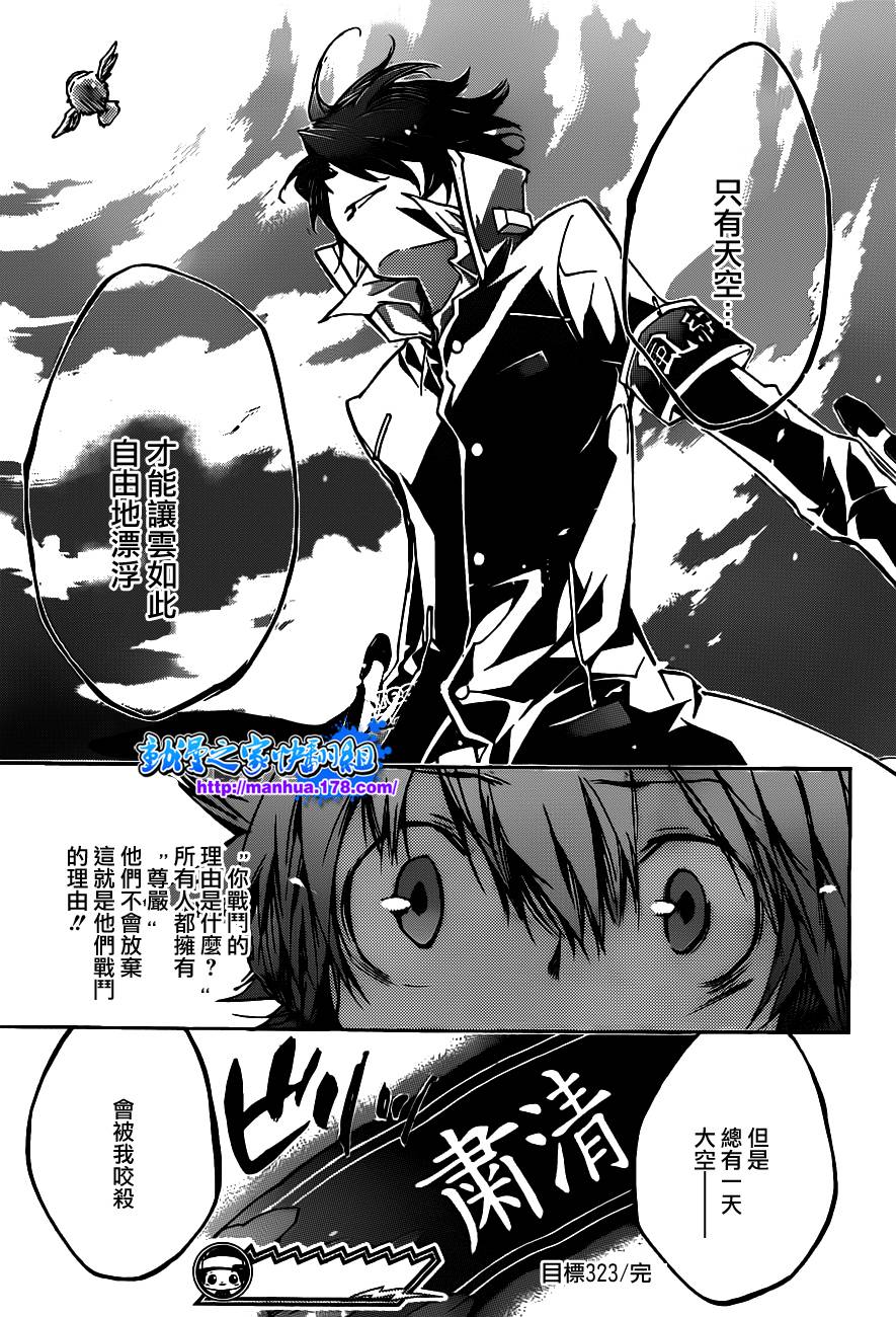 《家庭教师》漫画最新章节第323话免费下拉式在线观看章节第【17】张图片